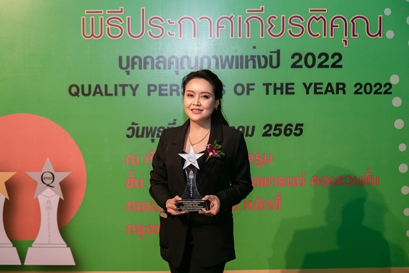 Miss Lapasrada Lertpanurot received the “Quality Persons of the Year 2022” award